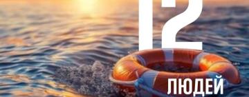 На Одещині зафіксовано 12 випадків загибелі на воді