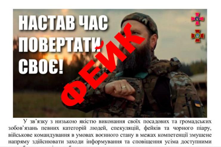 росіяни намагались через ЗМІ Одещини розповсюдити вороже ІПСО