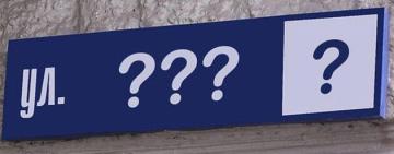 Без Пушкінської, Буніна і Паустовського, але з Воронцовим та Рішельє: докладніше про новий пакет перейменувань в Одесі