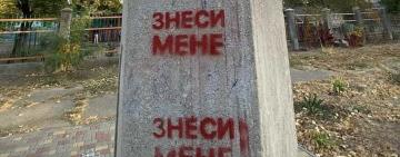 На Одещині позбавляться пам’ятників Пушкіну та меморіальних дошок на честь російських діячів