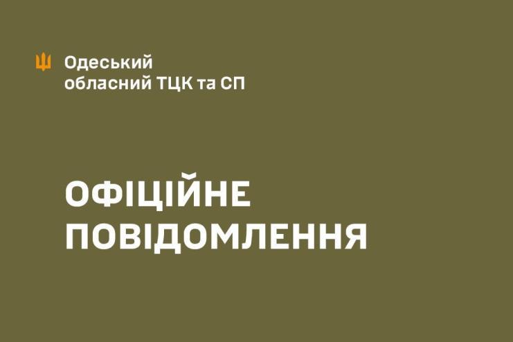 Незаконне проникнення на територію військкомату в Одесі: офіційний коментар ТЦК
