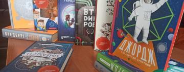 Книжкові відкриття фантастичних світів