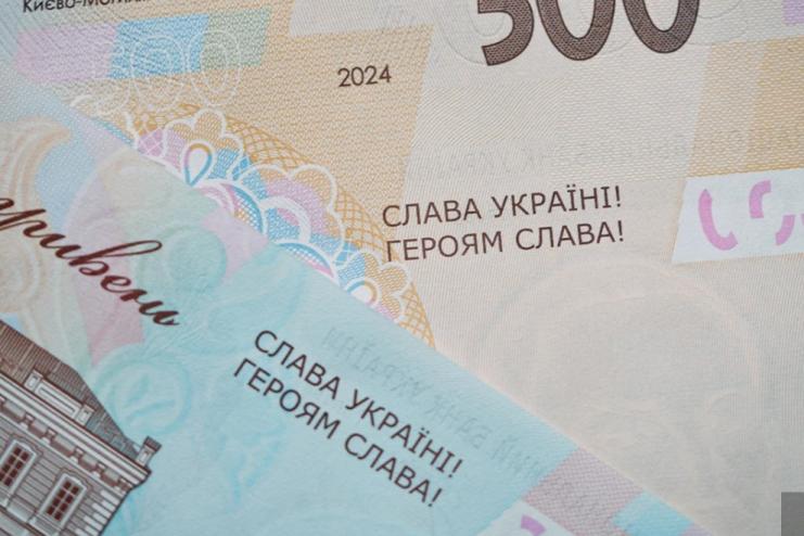 Гроші національної гідності: гасло «СЛАВА УКРАЇНІ! ГЕРОЯМ СЛАВА!» з’явиться на нових банкнотах