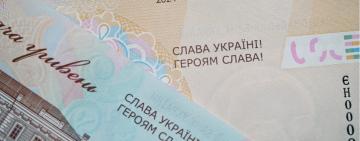 Гроші національної гідності: гасло «СЛАВА УКРАЇНІ! ГЕРОЯМ СЛАВА!» з’явиться на нових банкнотах