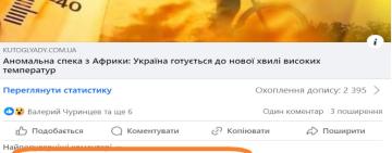 Чи дійсно "щось сиплють на наші голови"? Розвінчуємо міфи про хімічні сліди і погодні аномалії