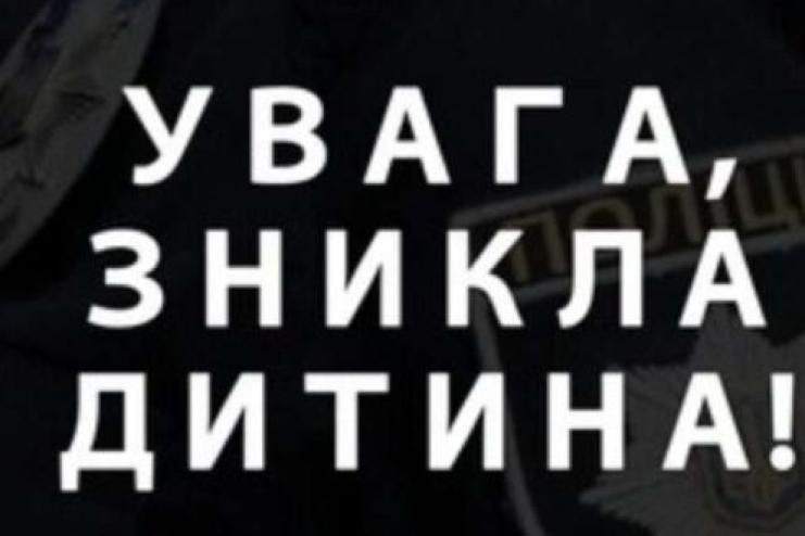 Увага! На Одещині розшукують неповнолітню Вікторію Пилипчук