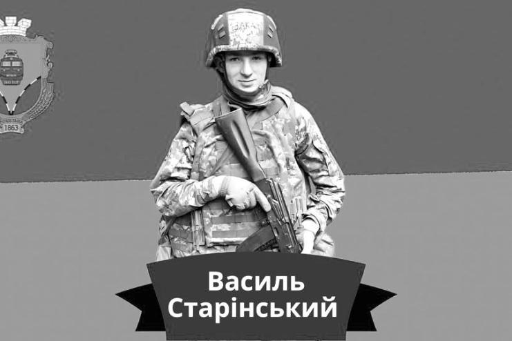 Внаслідок ворожого обстрілу Сумщини, загинув 18-річний Василь Старінський з Одещини
