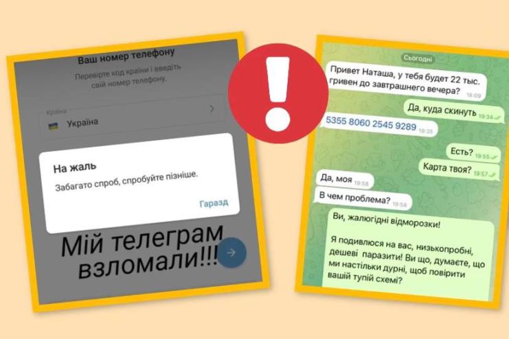 «Дай в борг до вечора»: мешканці Арцизької громади потрапили у шахрайську схему