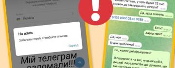 «Дай в борг до вечора»: мешканці Арцизької громади потрапили  у шахрайську схему