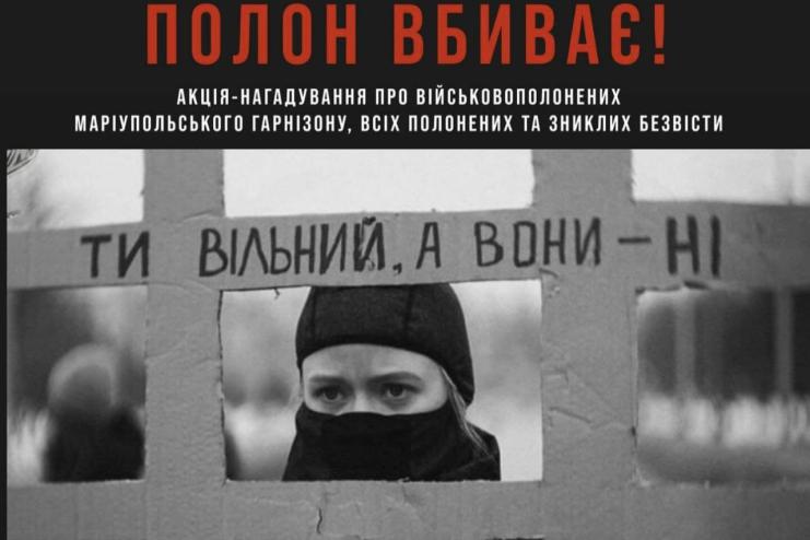  На Одещині пройде мирна акція на підтримку військовополонених і зниклих безвісти