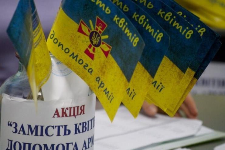 Допомога військовим замість букетів: в Одесі продовжують акцію без квітів на 1 вересня