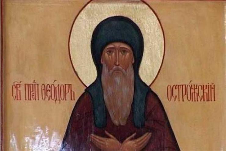 24 августа. Память преподобного Феодора князя Острожского