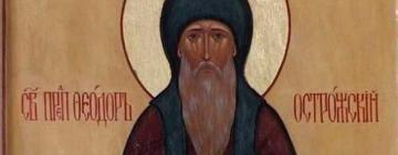 24 августа. Память преподобного Феодора князя Острожского