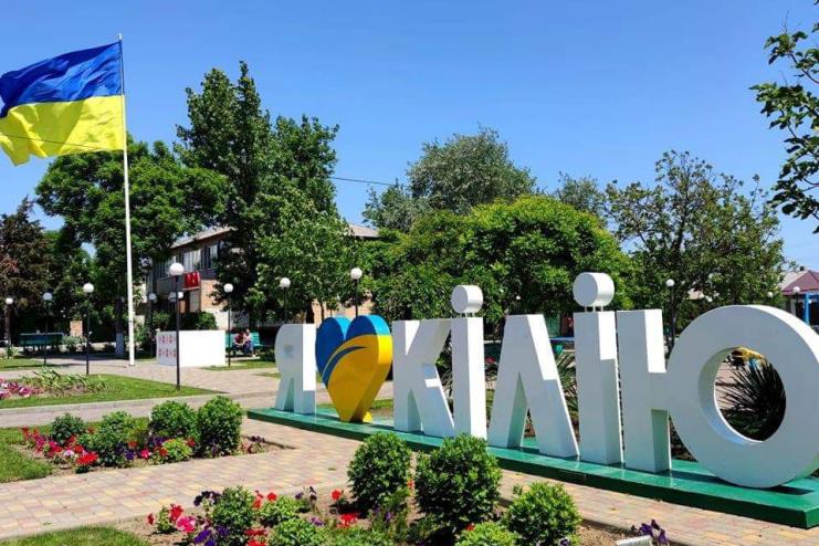 День Незалежності в Кілії: святковий концерт, кіно на великому екрані та підтримка ЗСУ