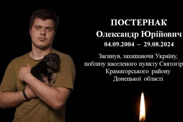 Теплицька громада в скорботі: загинув Олександр Постернак, молодий воїн та патріот