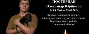 Теплицька громада в скорботі: загинув Олександр Постернак, молодий воїн та патріот