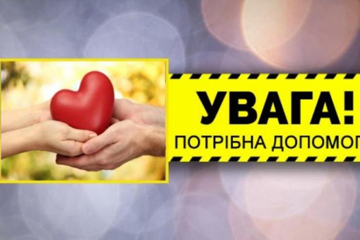 Арциз об'єднується для порятунку землячки: терміновий збір коштів