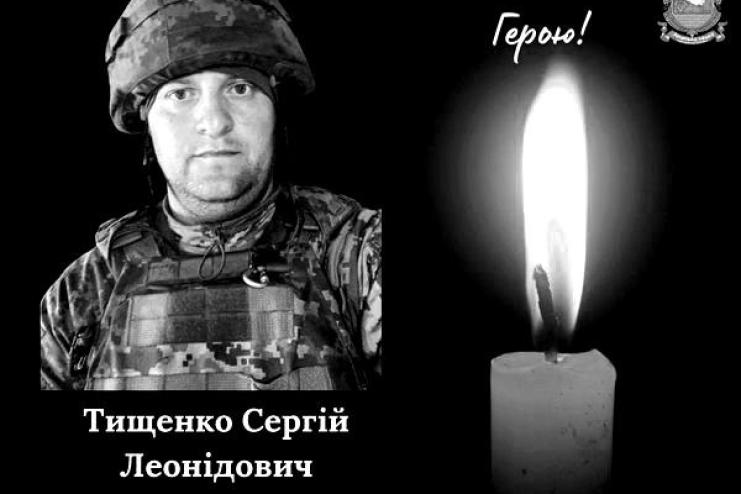І знову болюча втрата: на Донеччині загинув 36-річний воїн з Арцизької громади Сергій Тищенко 