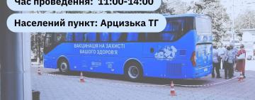 "Містечко здоров’я" в Арцизі: можливість перевірити своє здоров’я безкоштовно