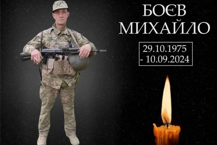 Арцизька громада знову в жалобі: під час лікування внаслідок поранення зупинилося серце Михайла Боєва