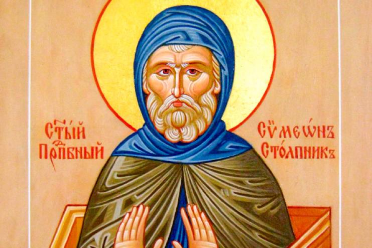 14 сентября. Память преподобного Симеона Столпника  