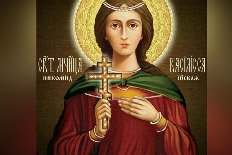16 сентября. Память святой мученицы Василиссы Никомидийской 