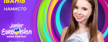 Онучка депутата Арцизької міськради Злата Іванів поділила перше місце з Артемом Котенком у відборі на Дитяче Євробачення-2024