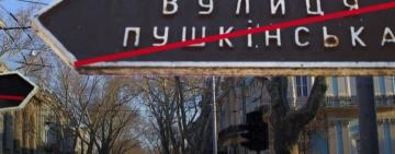 Довідник з перейменування вулиць планують зробити в Одесі