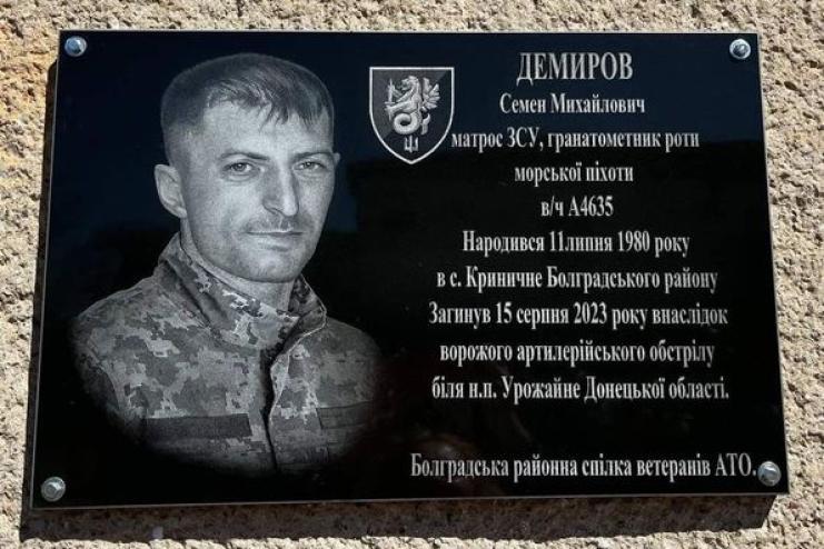 В Болградському районі вулицю Першотравневу перейменували на честь загиблого Героя