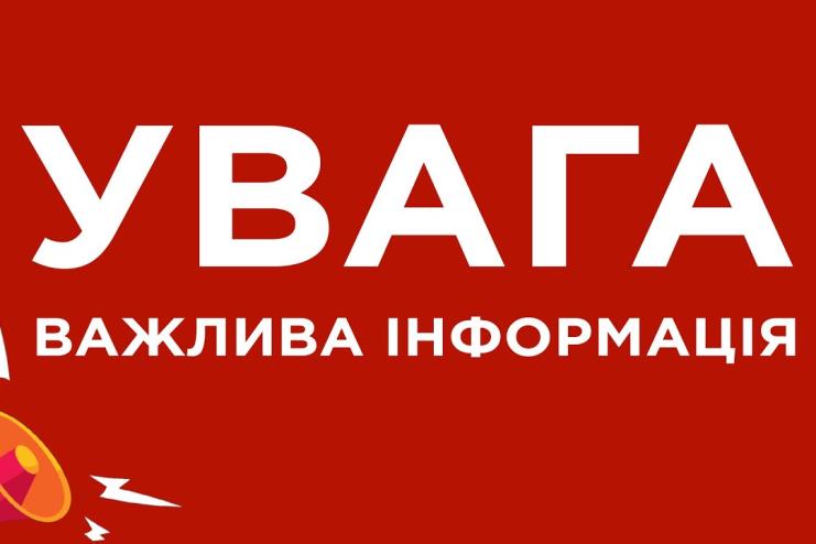 Увага, роботу ППр «Паланка – Маяки-Удобне» тимчасово призупинено