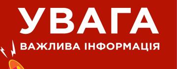 Увага, роботу ППр «Паланка – Маяки-Удобне» тимчасово призупинено