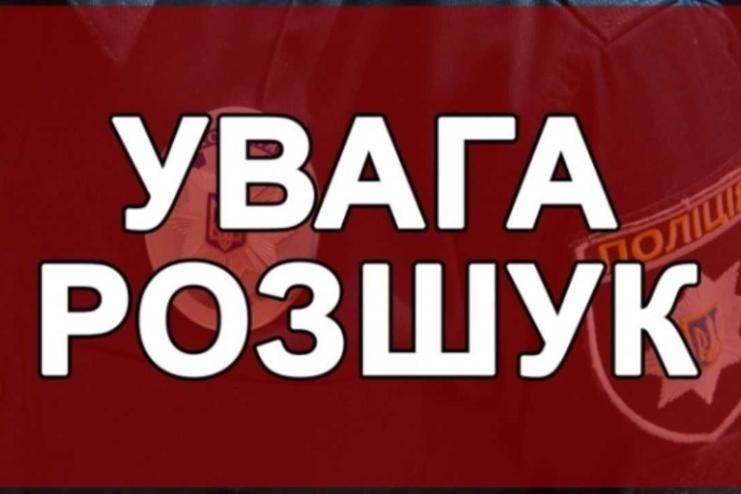 Увага! На Одещині розшукуються малолітні Гащук Наталія та Данило!