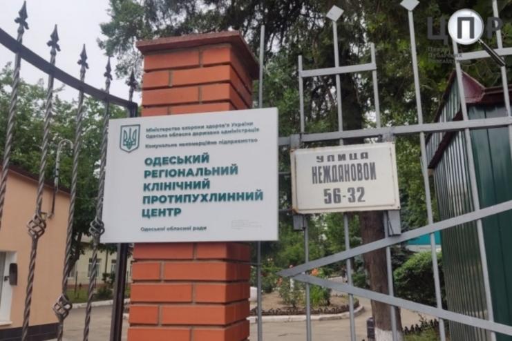 Одеський онкодиспансер перевіряють через скарги пацієнтів