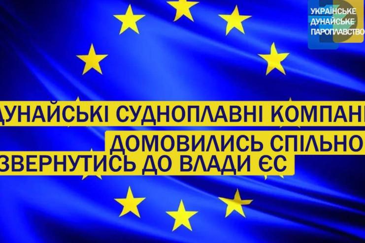 Дунай у глибокій кризі: судноплавні компанії об'єднуються для звернення до ЄС