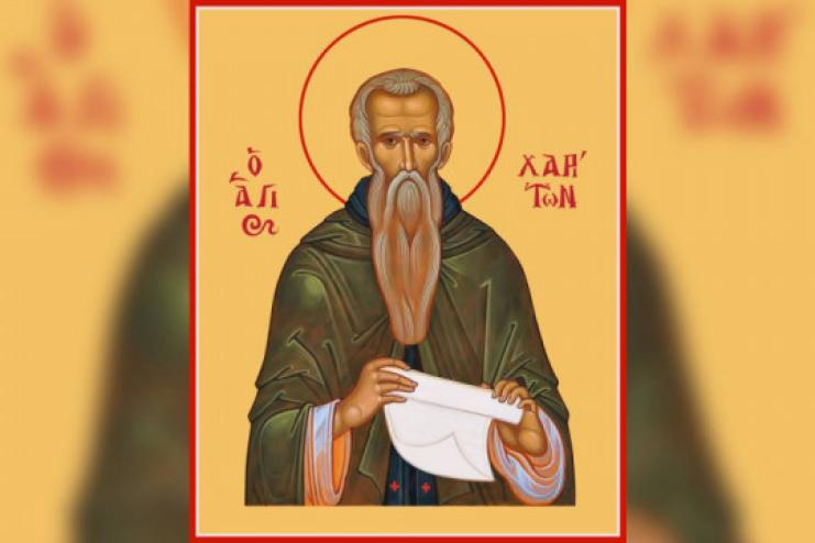 11 октября. Память святителя Харитона Исповедника  