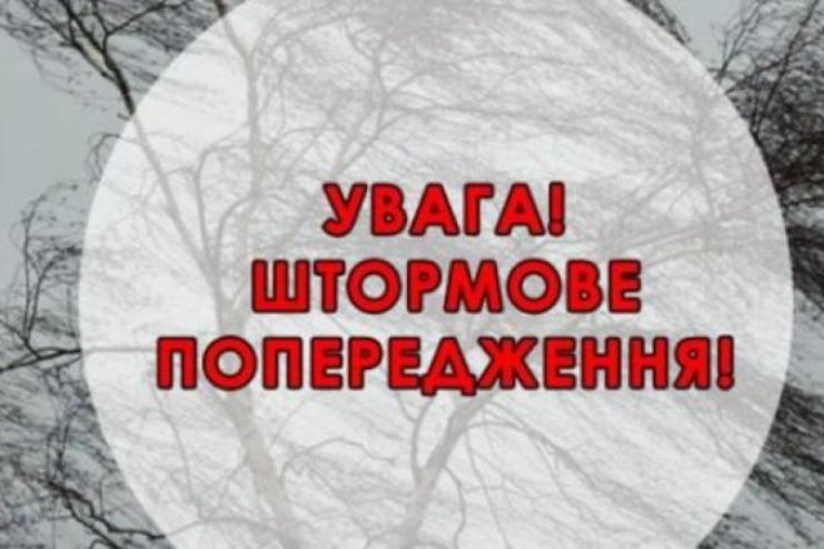 Гроза та сильний вітер: Одещину накриє штормова погода