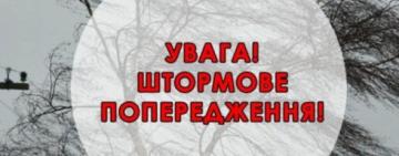 Гроза та сильний вітер: Одещину накриє штормова погода