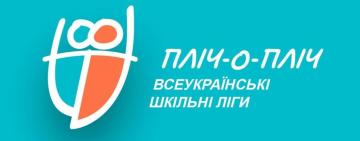 Школярі Одещини активно готуються до нового сезону змагань "Пліч-о-пліч" шкільної ліги