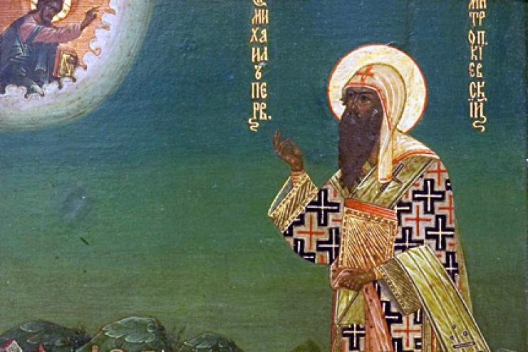 13 октября. Память святителя Михаила первого митрополита Киевского