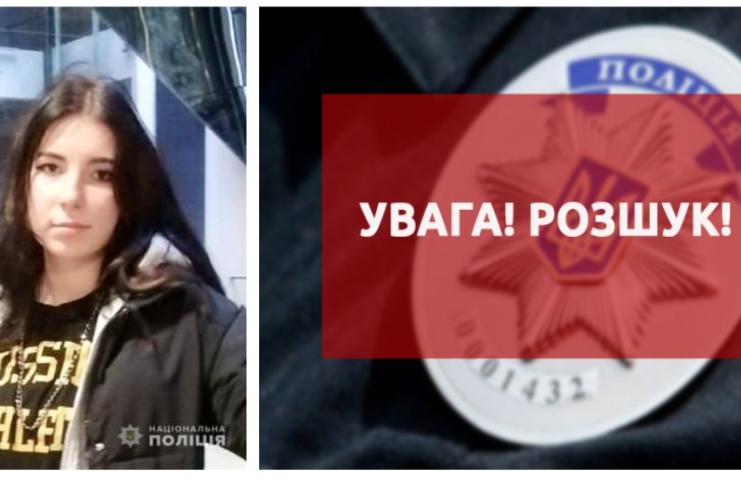 В Ізмаїльському районі поліція розшукує 17-річну Вікторію Минчогу
