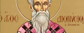 16 октября. Память священномученика Дионисия Ареопагита, пресвитера Рустика и диакона Елевферия