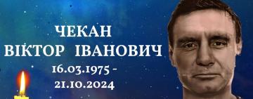 ОДЕЩИНА В ЖАЛОБІ: НА ДОНЕЧЧИНІ ЗАГИНУВ ВІКТОР ЧЕКАН 