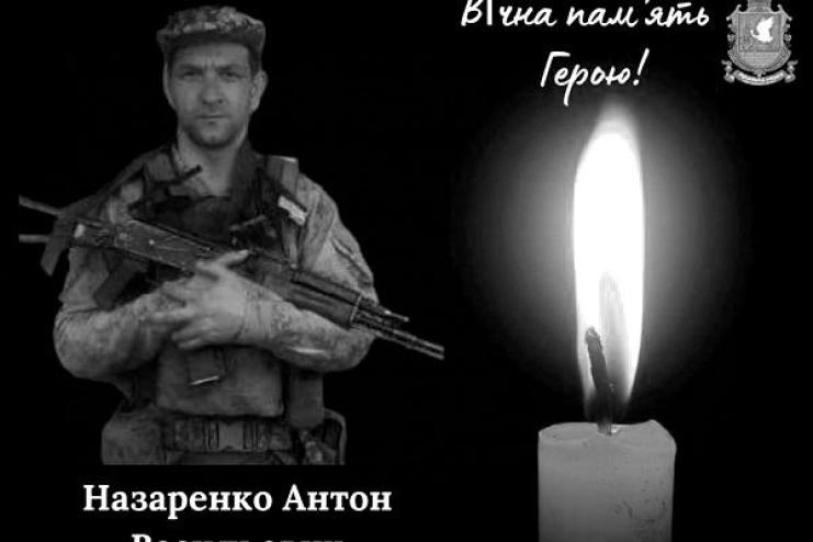 Клята війна забрала життя молодшого сержанта Антона Назаренка з Арцизу