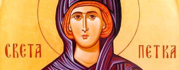 27 октября. Память преподобной Параскевы-Петки  
