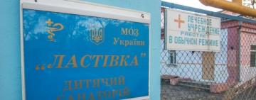 В Одесі на місці туберкульозного санаторію планують створити дитячий реабілітаційний центр