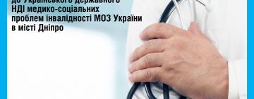 Реформа почалась: кому передадуть повноваження МСЕК