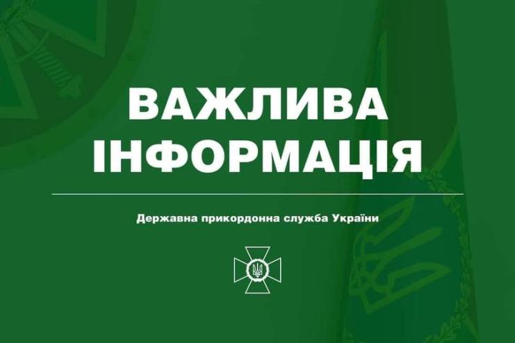 До уваги подорожуючих: на Одещині тимчасово не функціонують два пункти пропуску