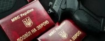 До кінця січня наступного року дозвіл на зброю з'явиться в "Дії", — повідомляє МВС