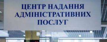 Рейтинг ЦНАПів Одещини за жовтень: Арцизька громада знову серед лідерів!