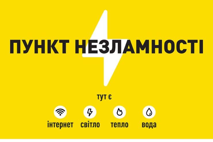 На Одещині підготували до роботи понад 800 пунктів незламності